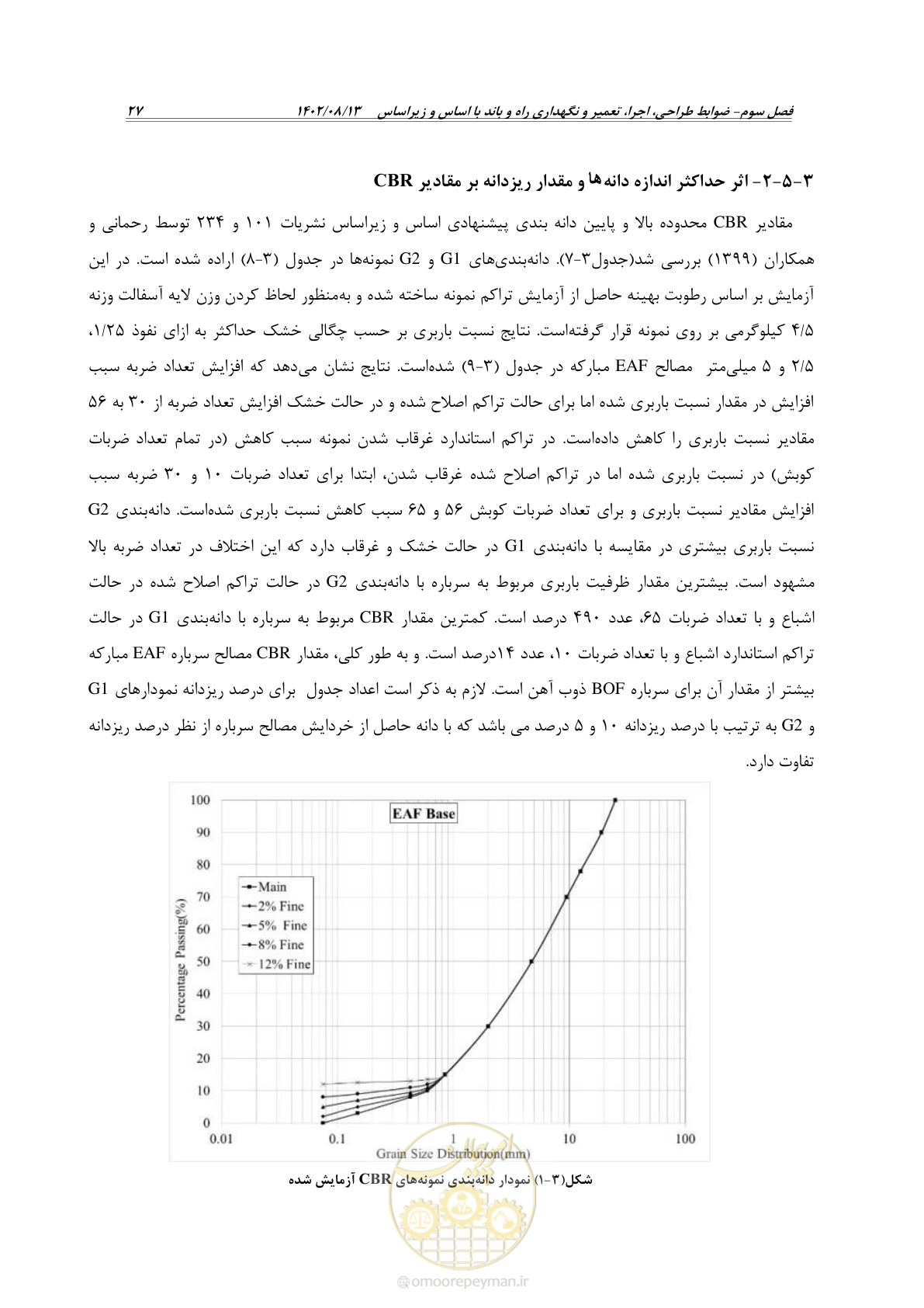 صفحه 49 از 111