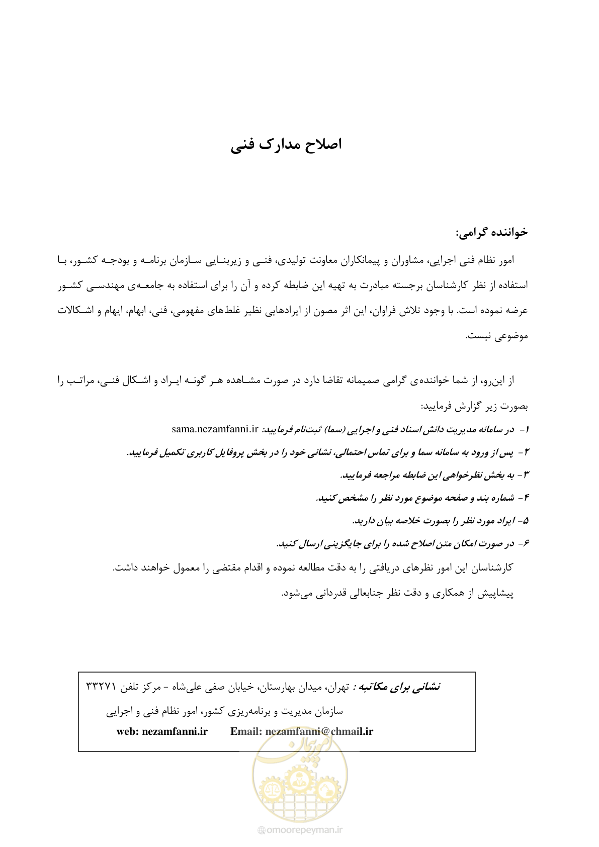صفحه 5 از 111