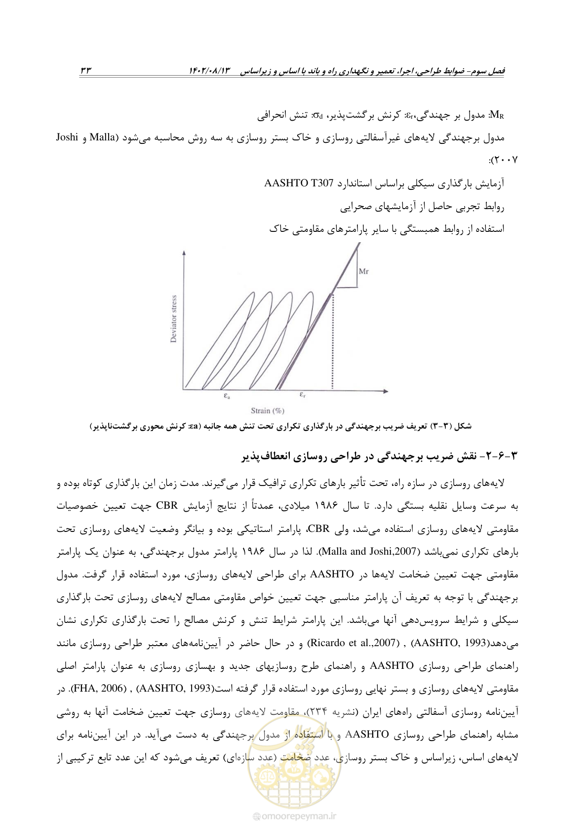 صفحه 55 از 111