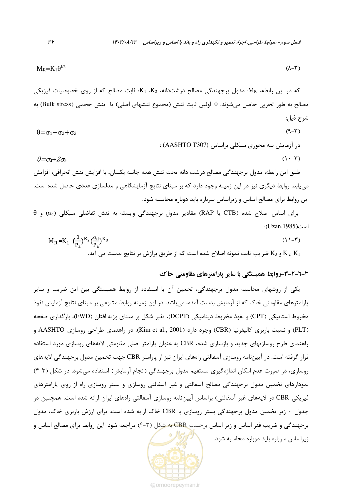 صفحه 59 از 111