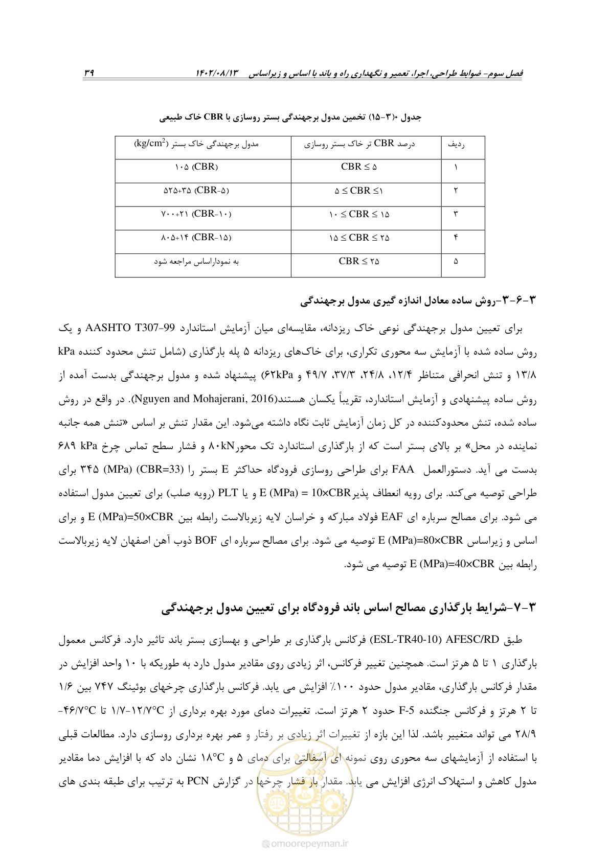 صفحه 61 از 111