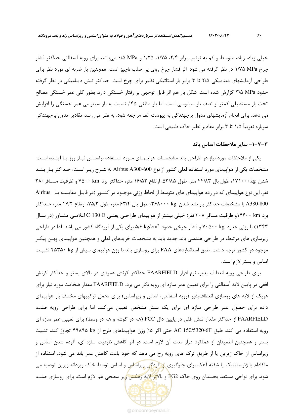 صفحه 62 از 111