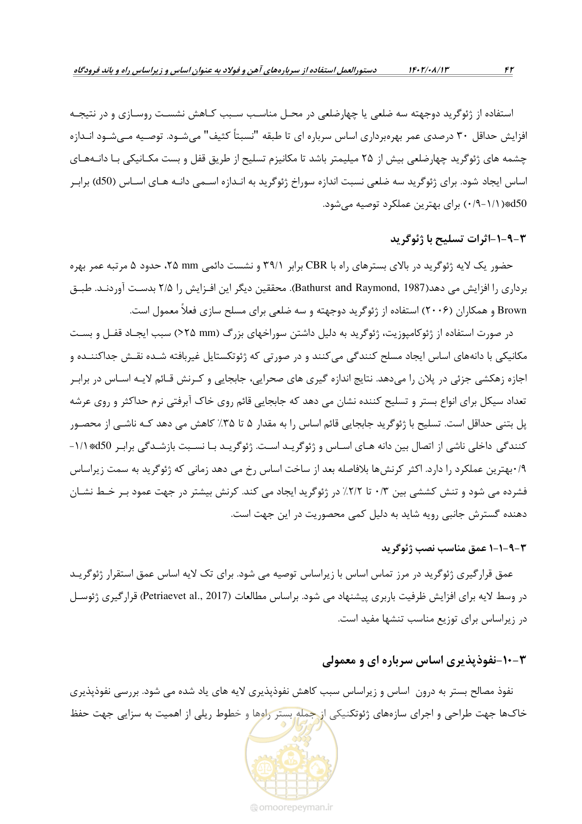 صفحه 64 از 111