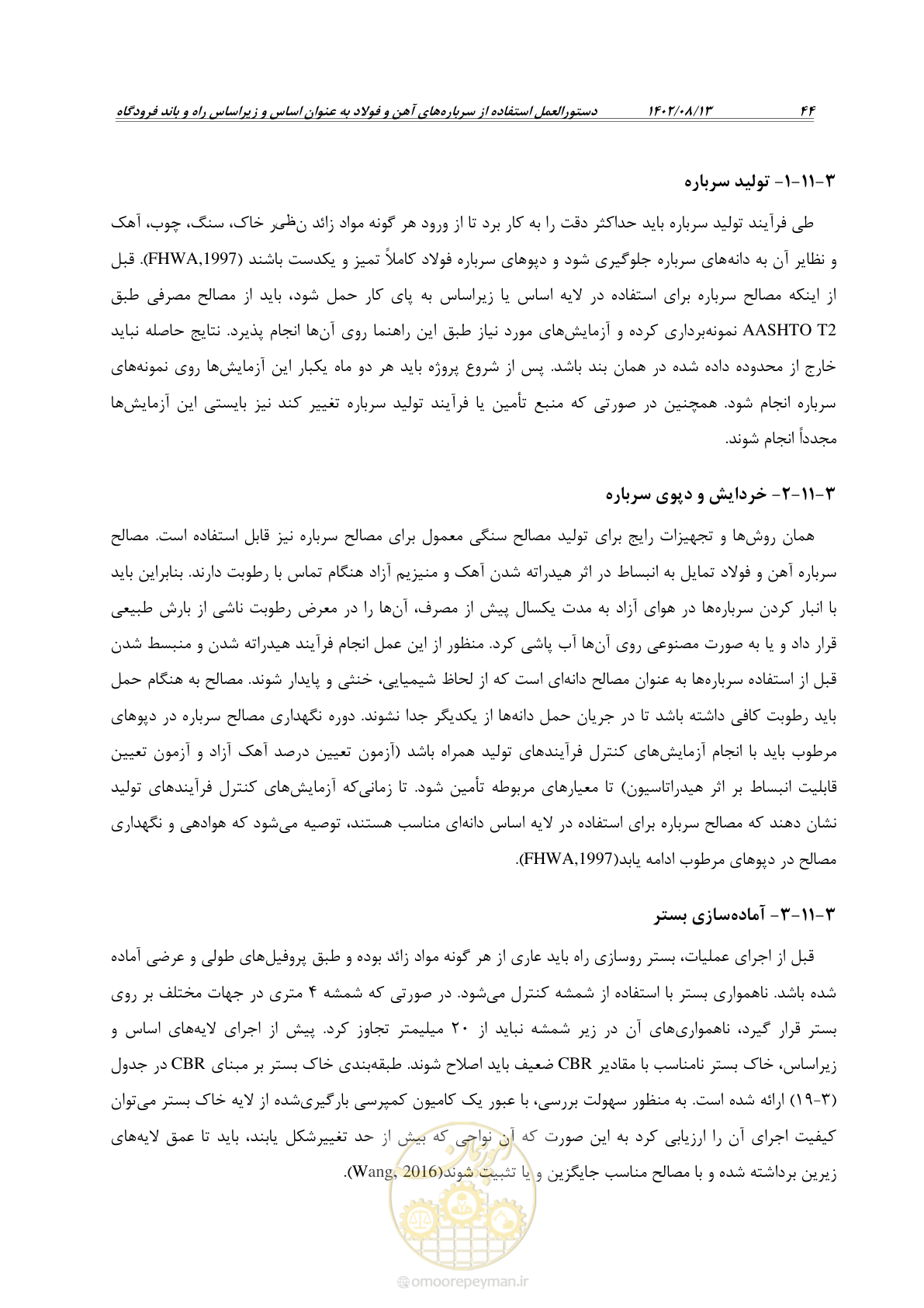 صفحه 66 از 111