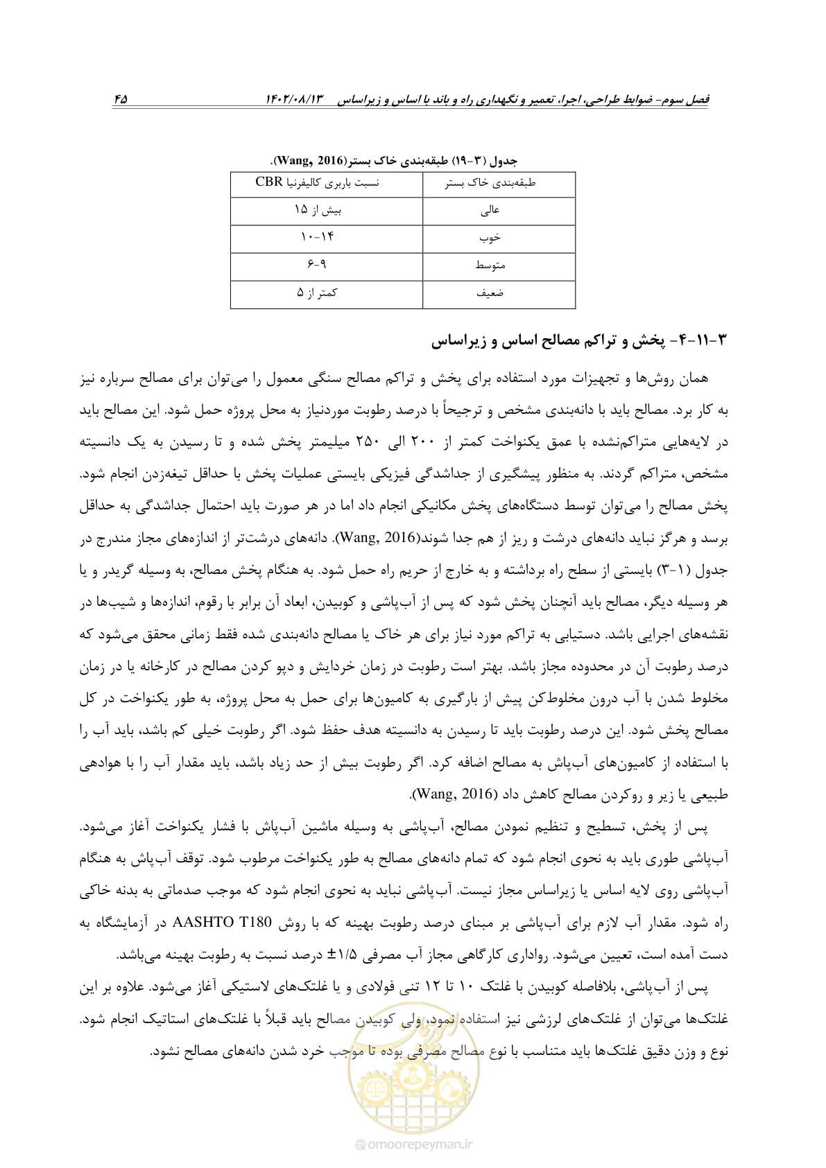 صفحه 67 از 111