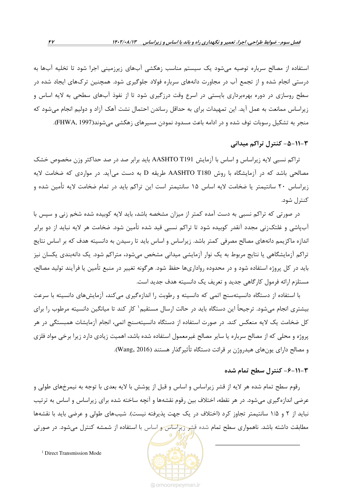 صفحه 69 از 111
