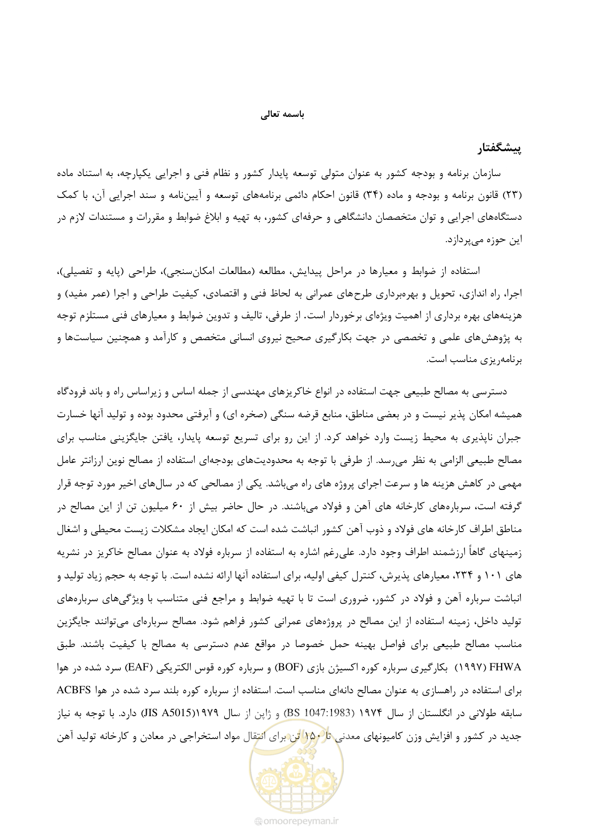 صفحه 7 از 111