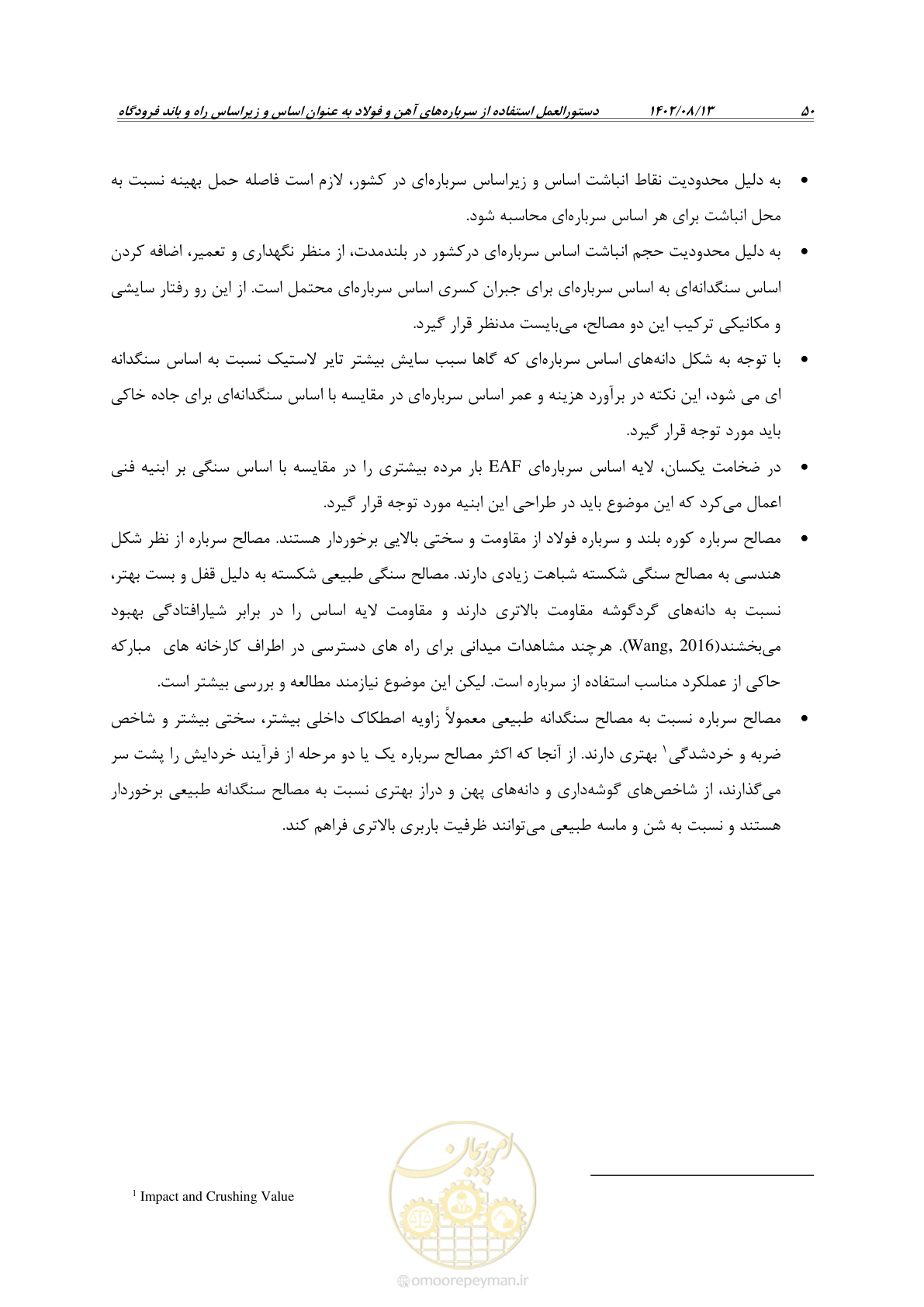 صفحه 72 از 111