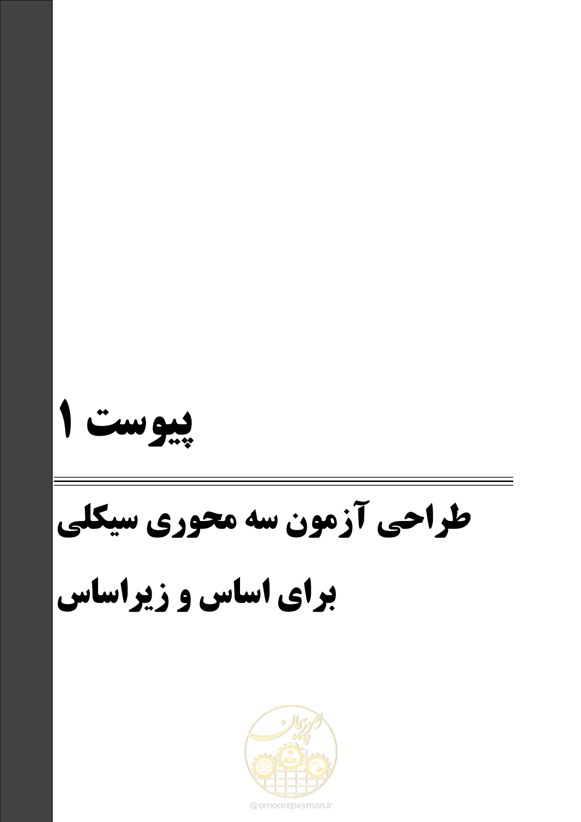 صفحه 73 از 111