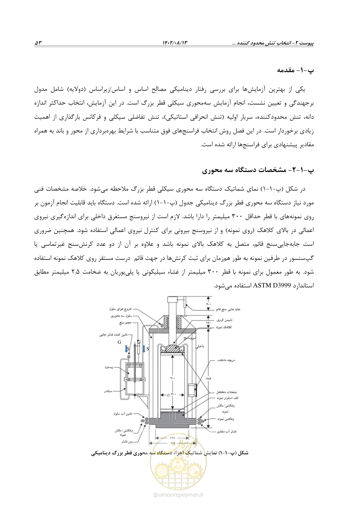 صفحه 75 از 111