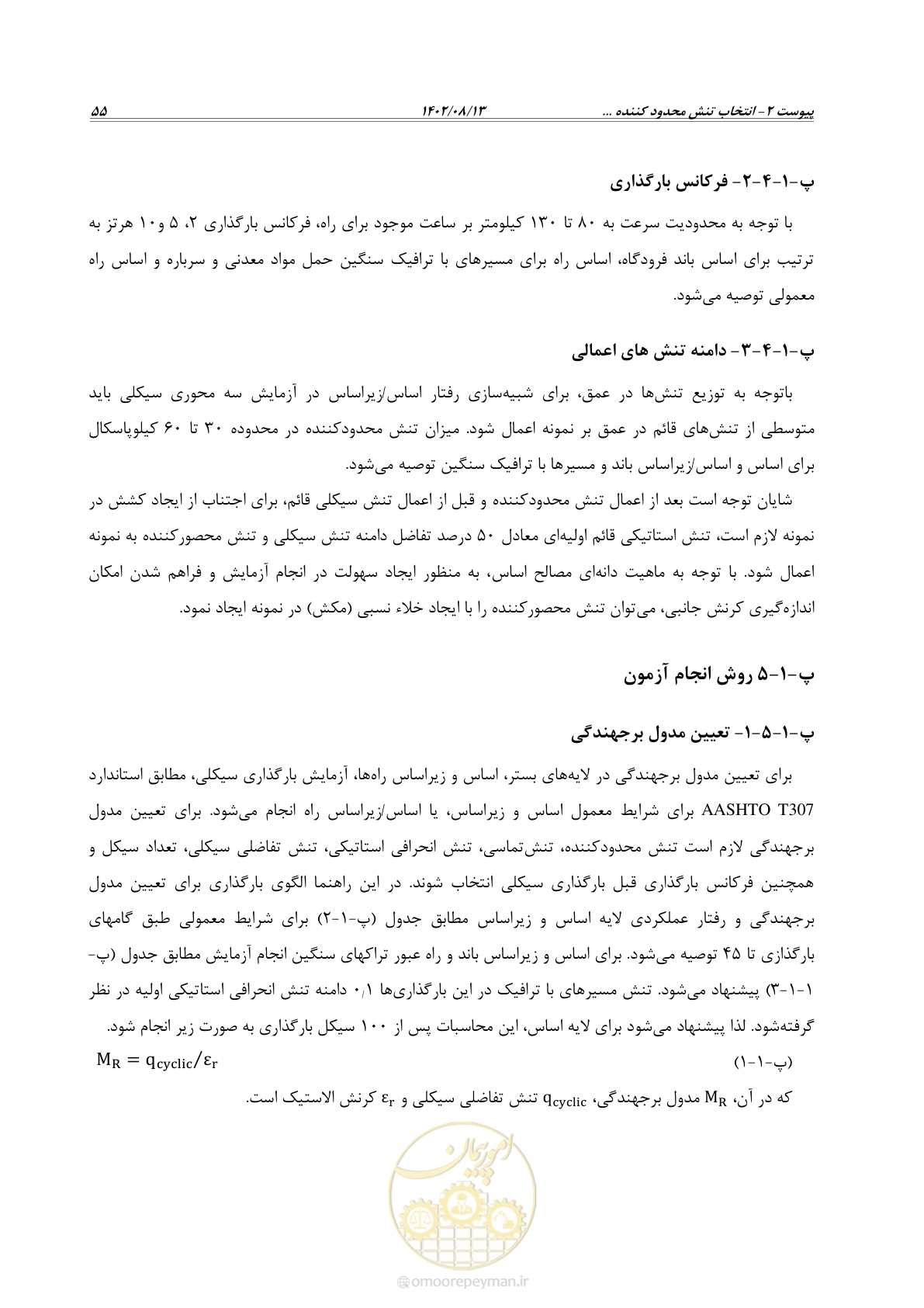 صفحه 77 از 111