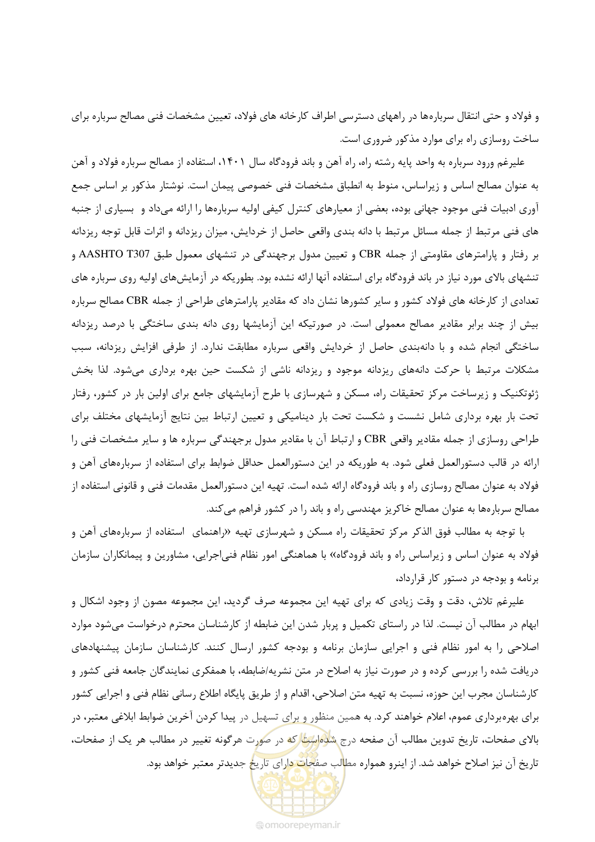 صفحه 8 از 111