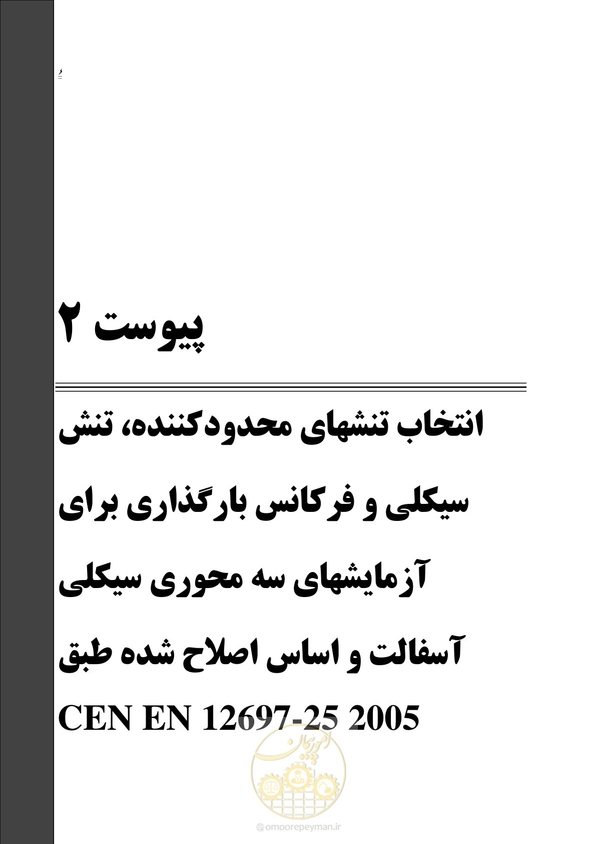 صفحه 85 از 111