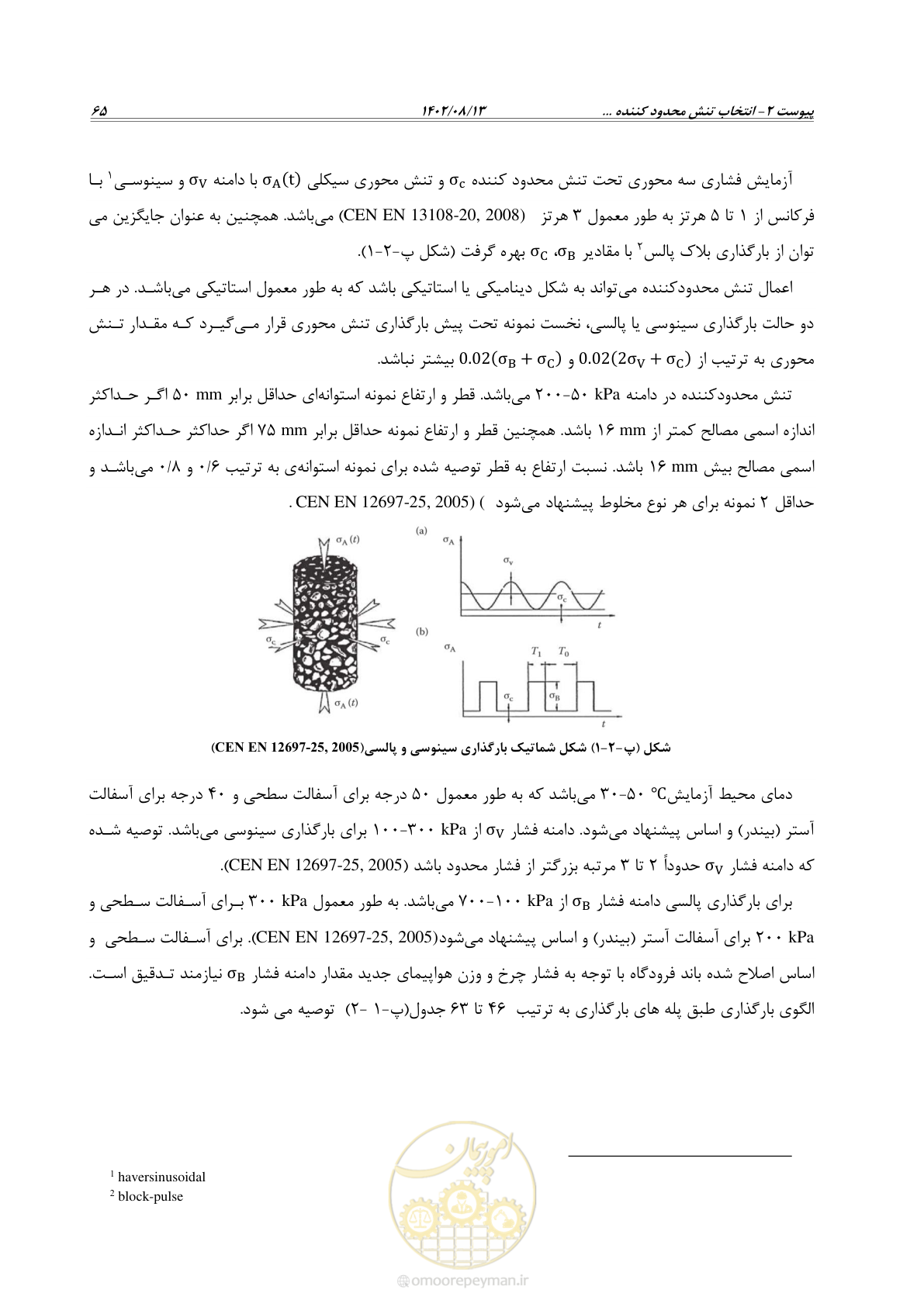 صفحه 87 از 111