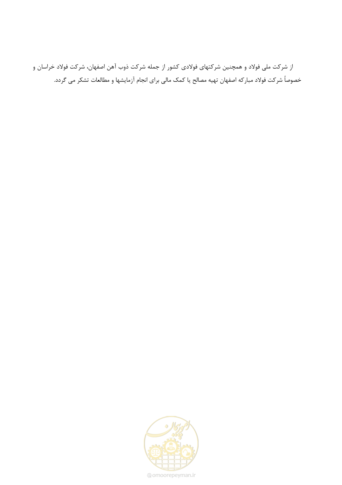 صفحه 9 از 111