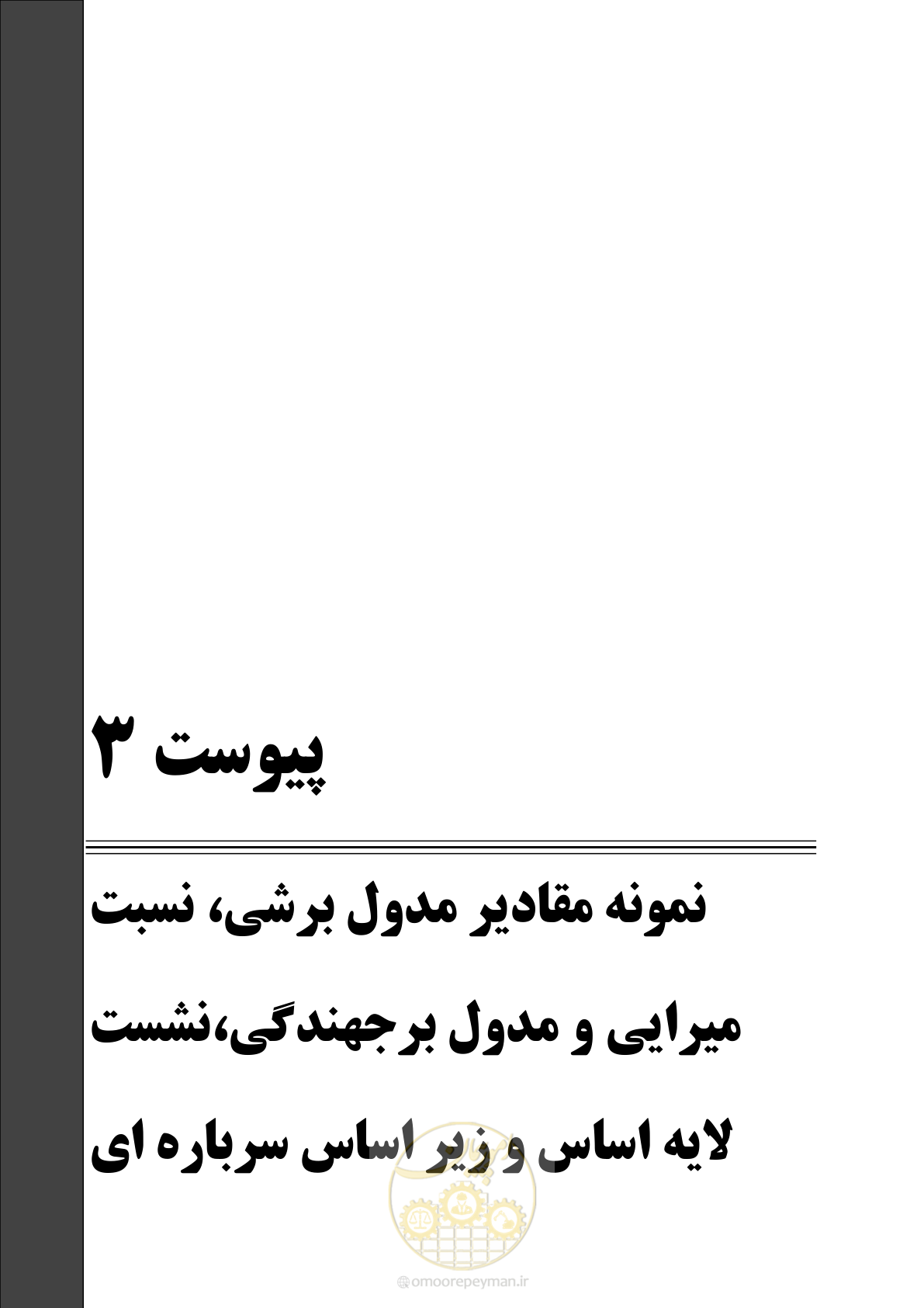 صفحه 91 از 111