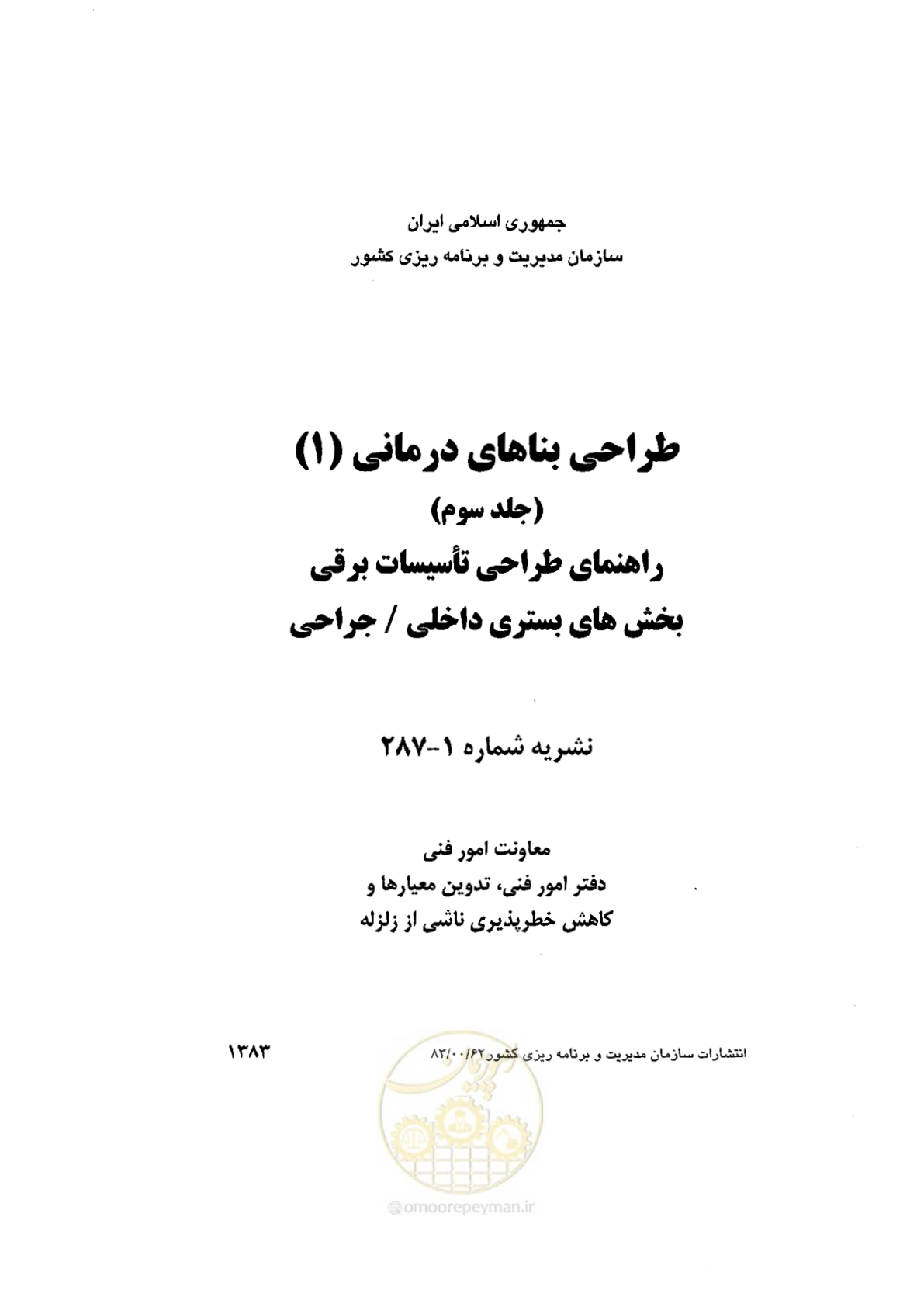 صفحه 1 از 106