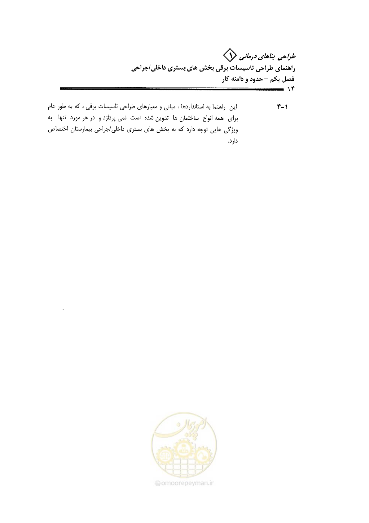 صفحه 14 از 106