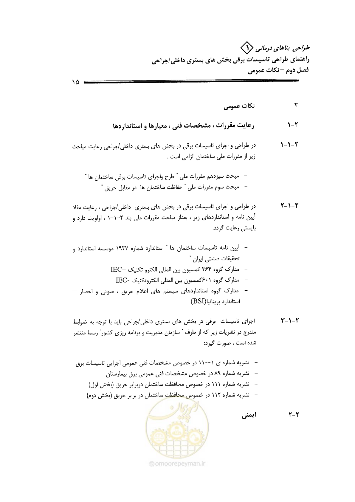 صفحه 15 از 106