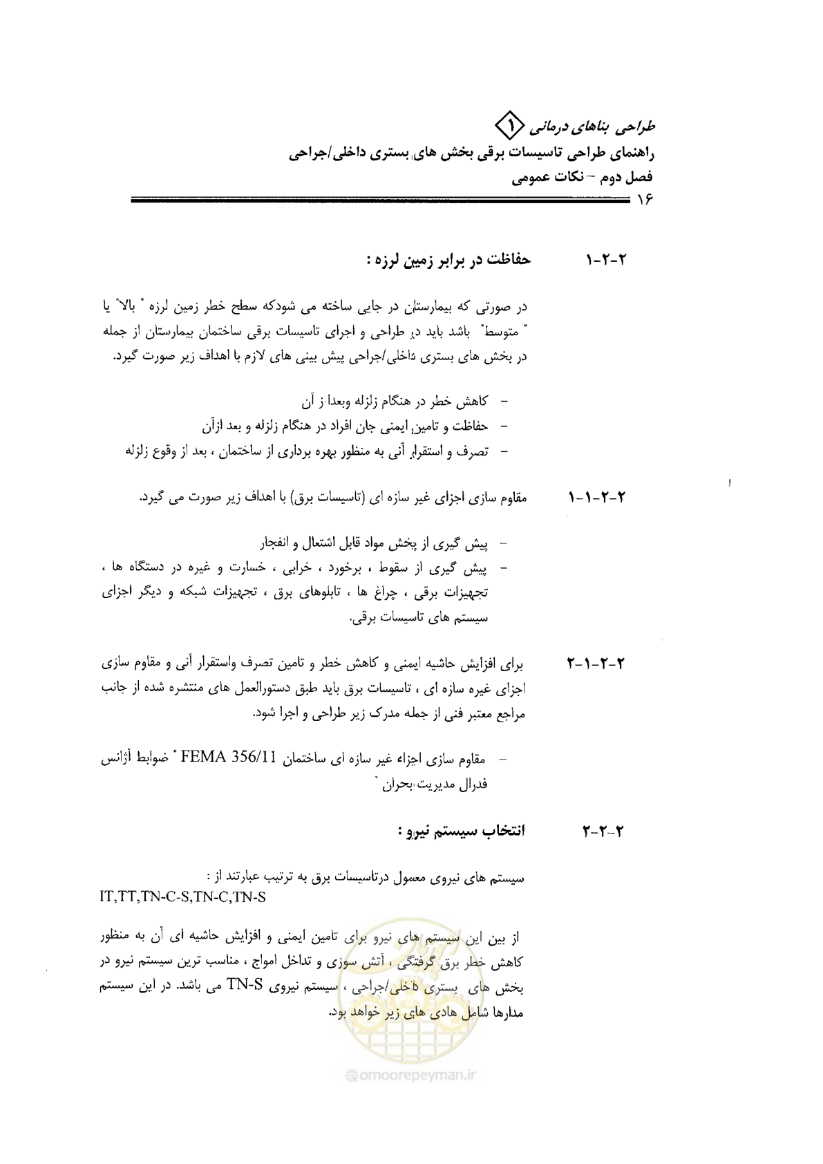 صفحه 16 از 106