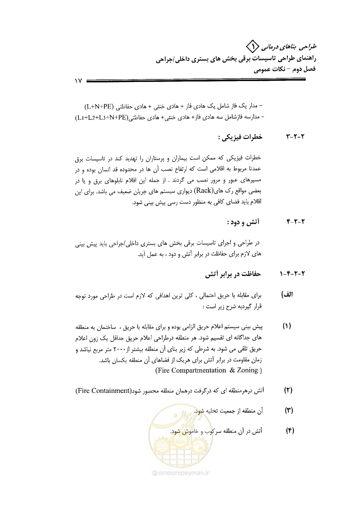 صفحه 17 از 106