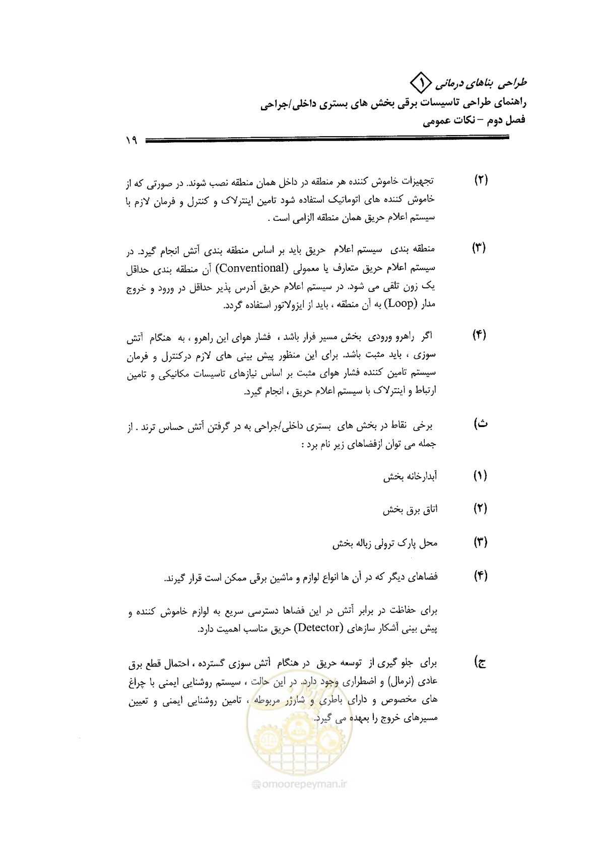 صفحه 19 از 106