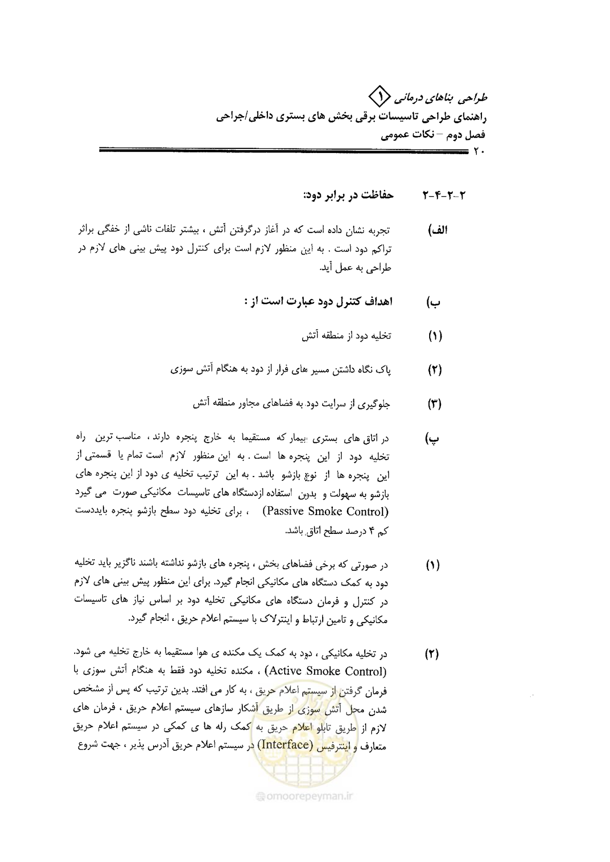 صفحه 20 از 106