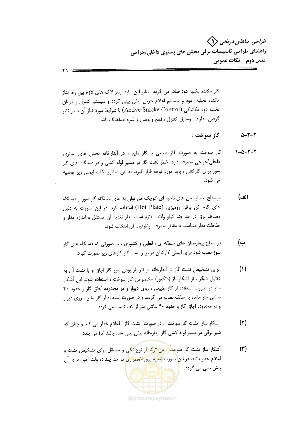 صفحه 21 از 106