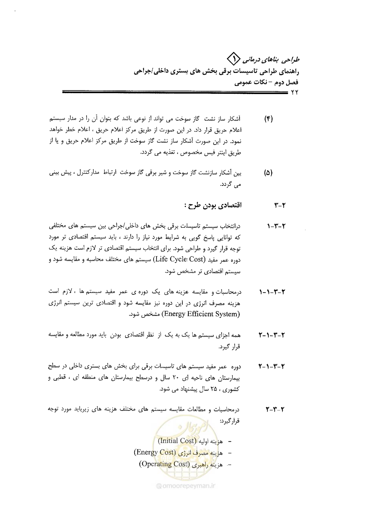 صفحه 22 از 106