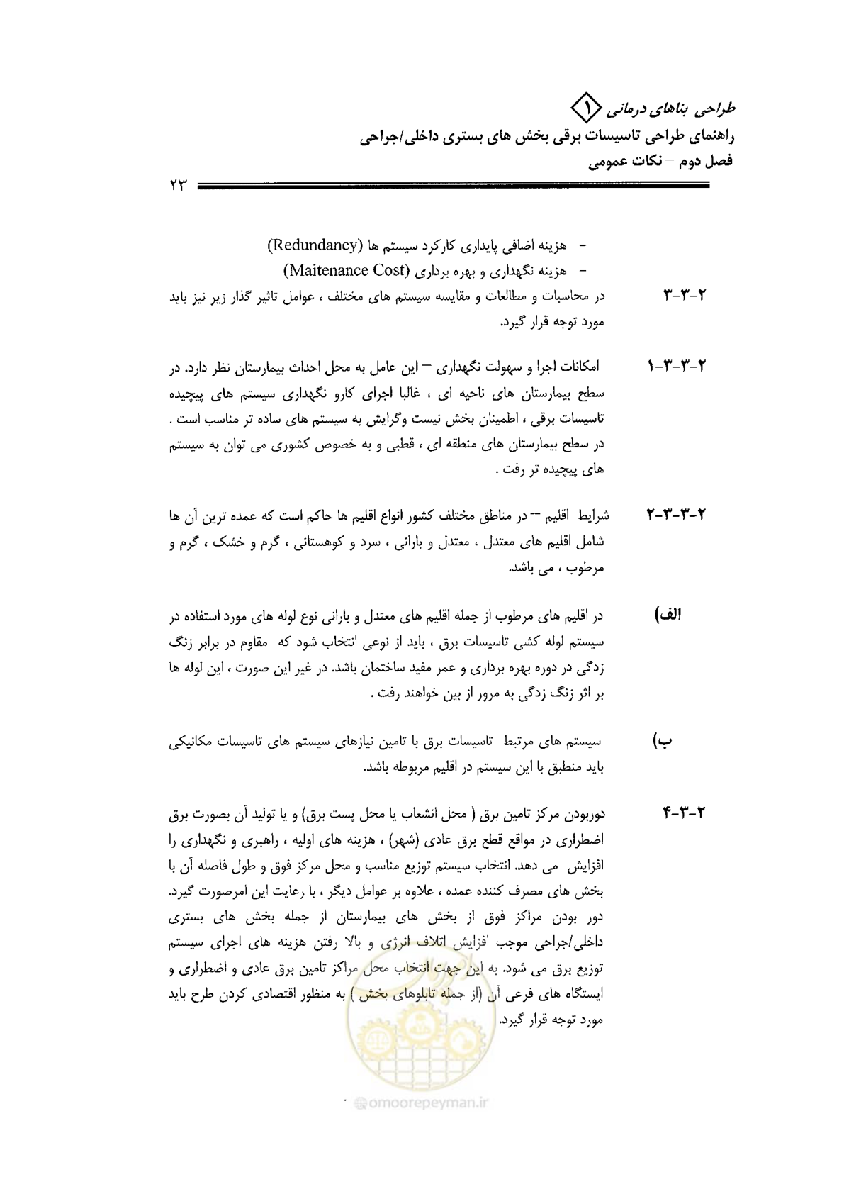 صفحه 23 از 106