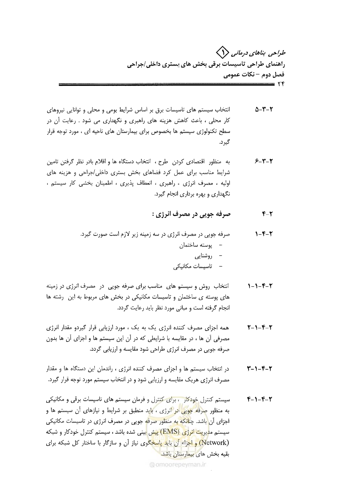 صفحه 24 از 106