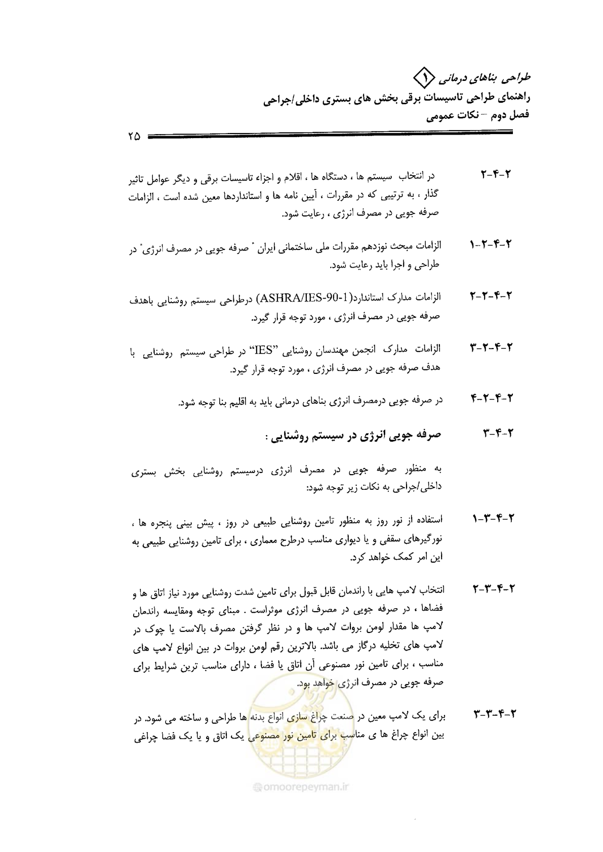 صفحه 25 از 106