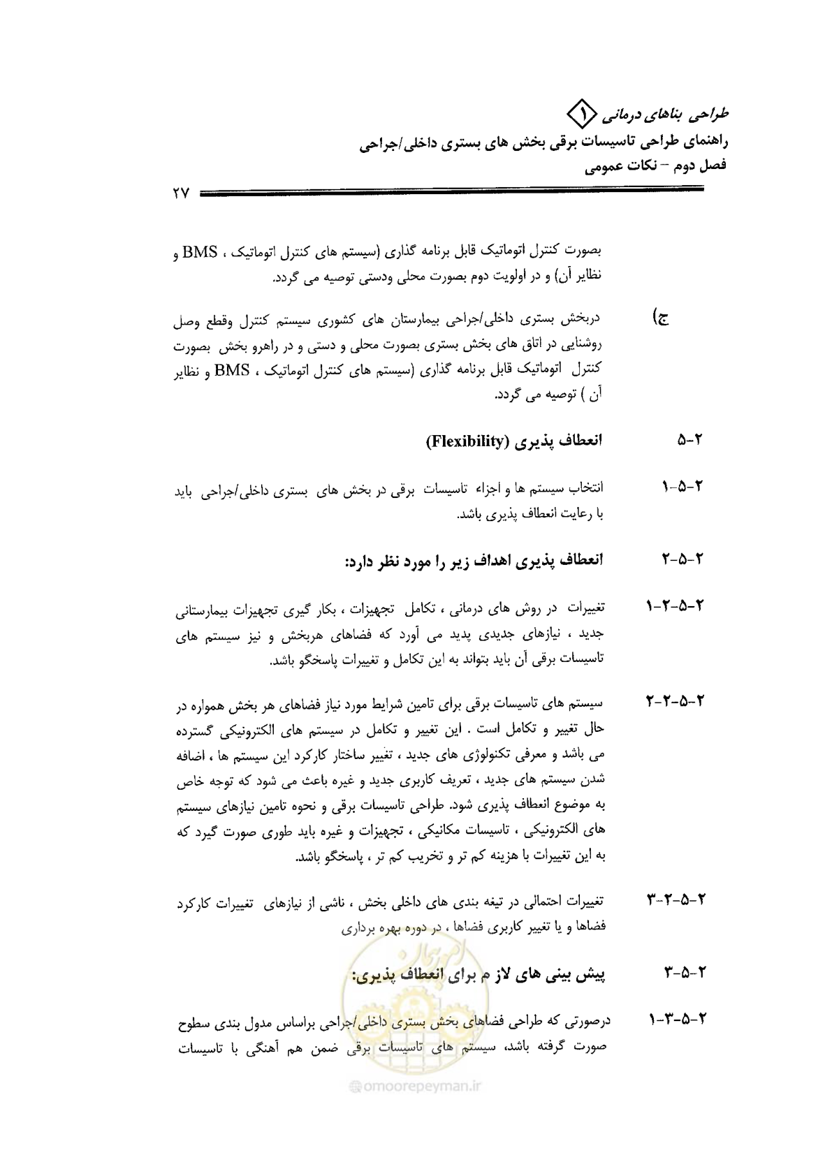صفحه 27 از 106
