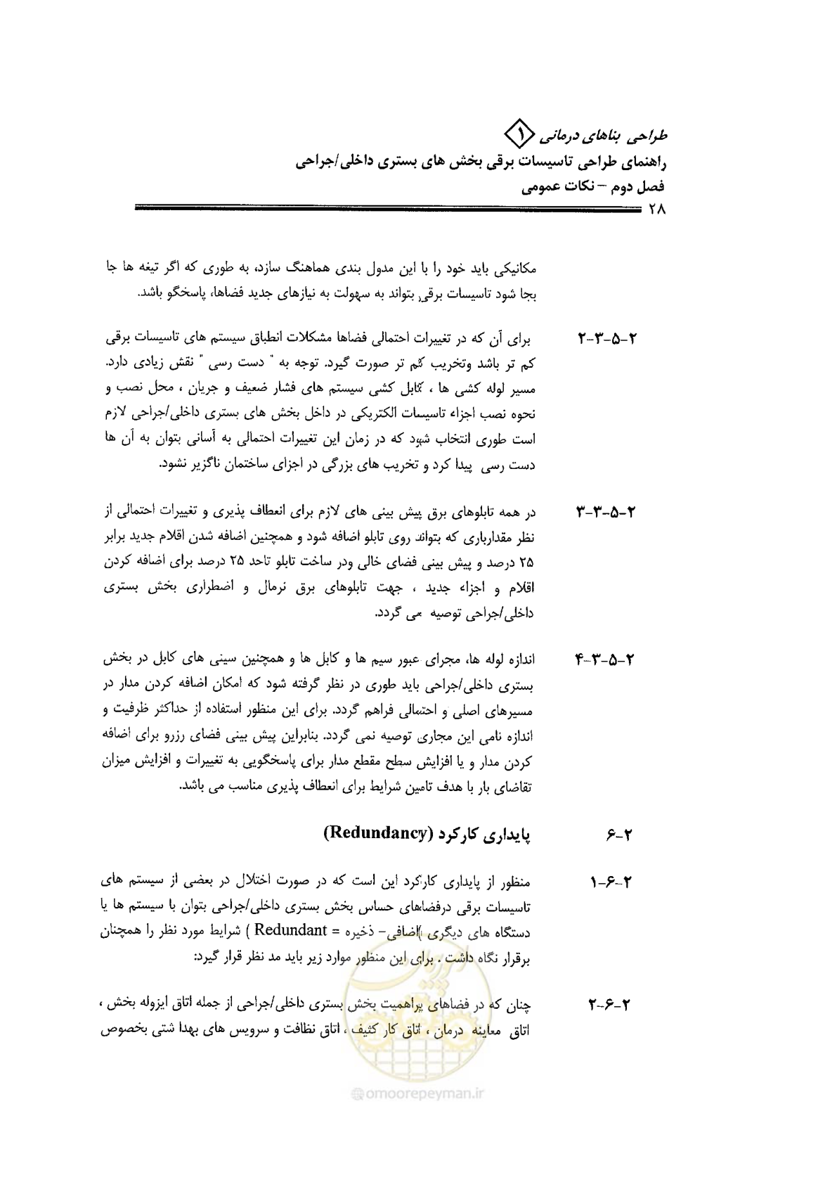 صفحه 28 از 106