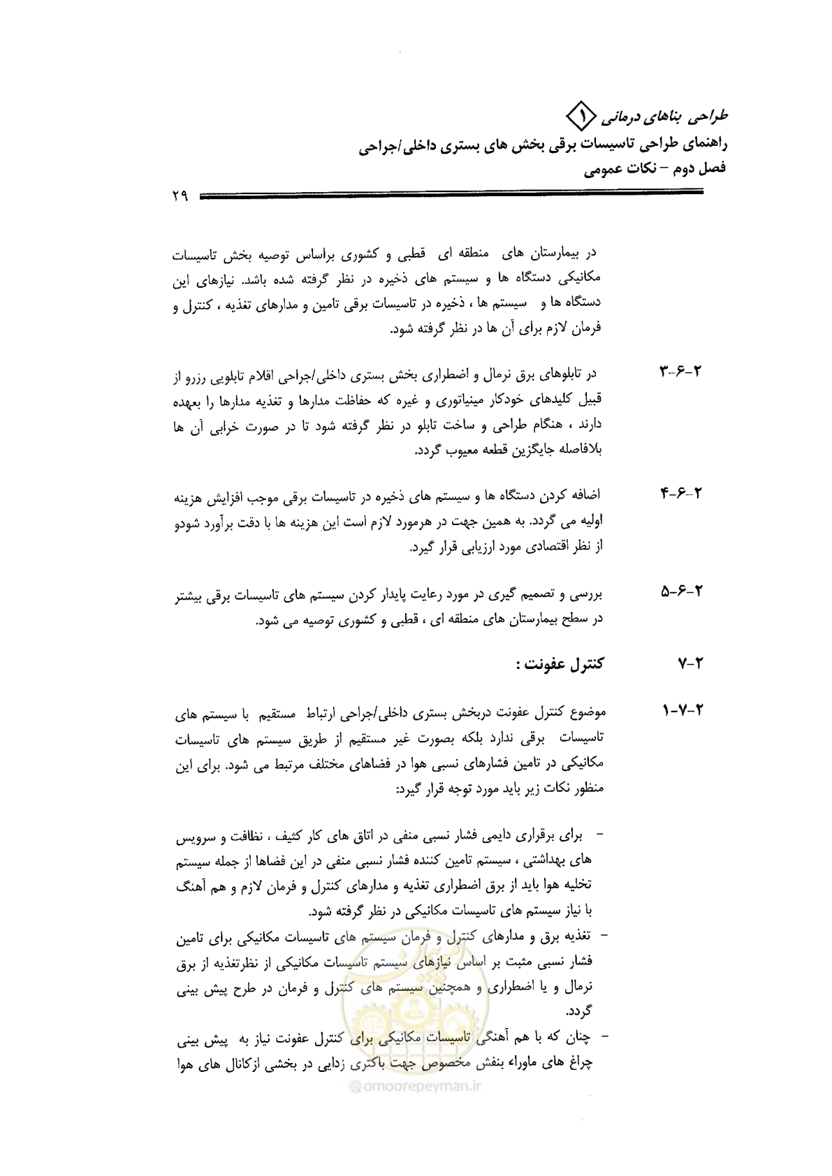 صفحه 29 از 106