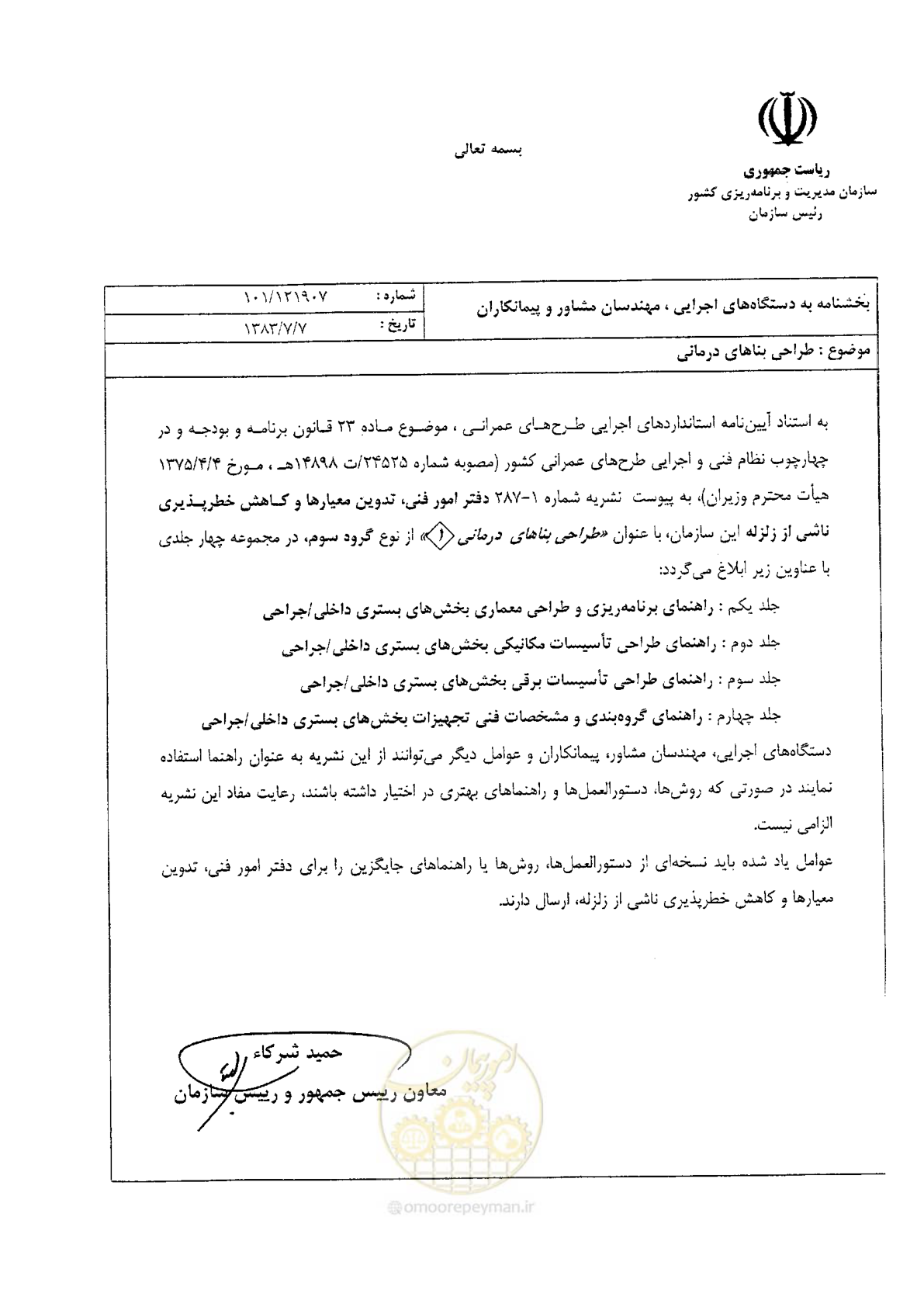 صفحه 3 از 106