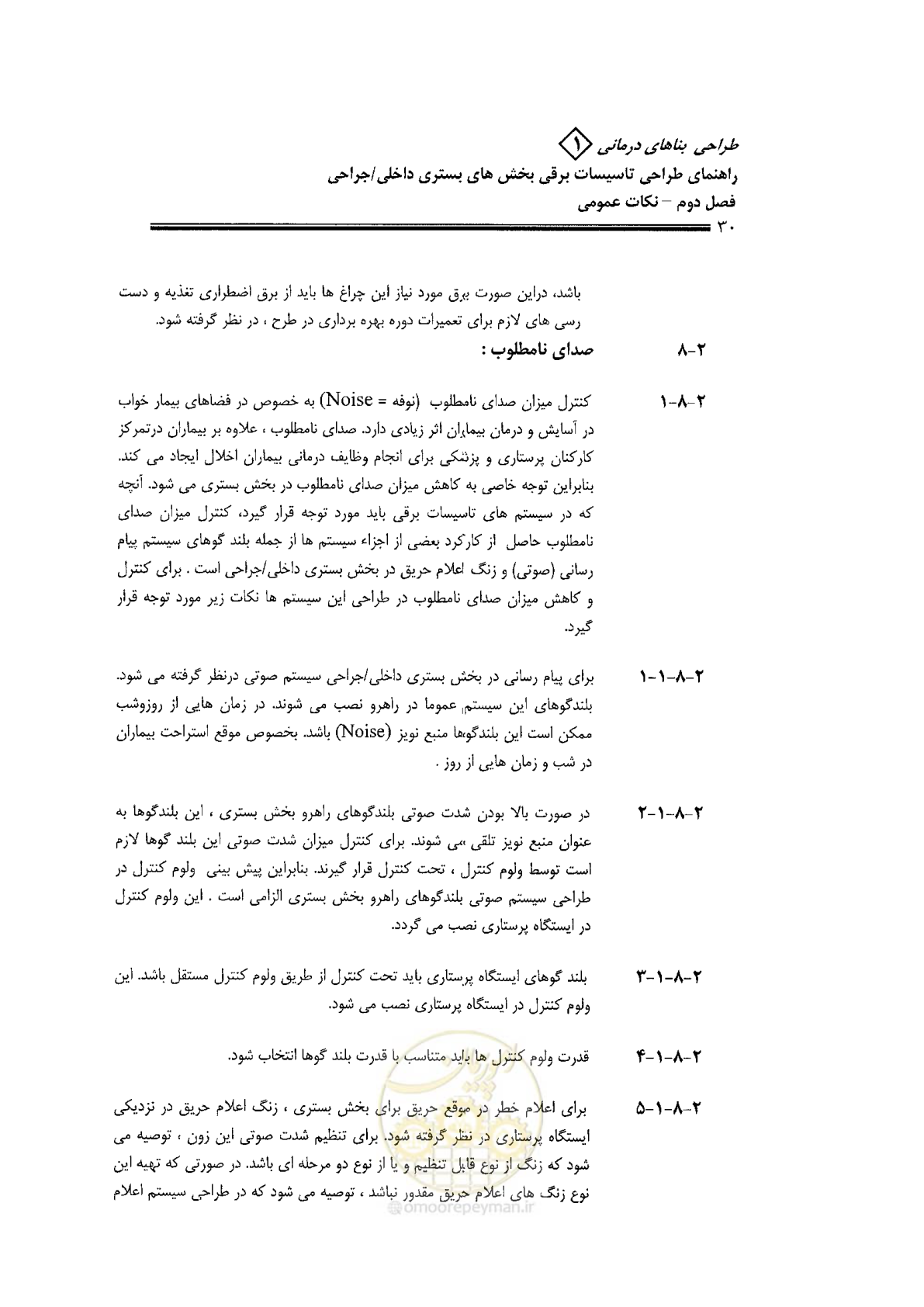 صفحه 30 از 106