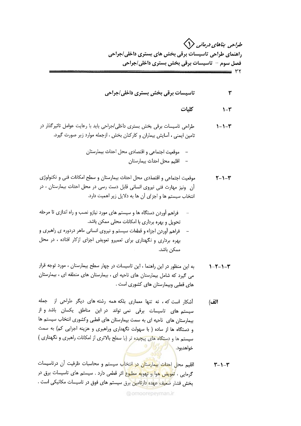 صفحه 32 از 106