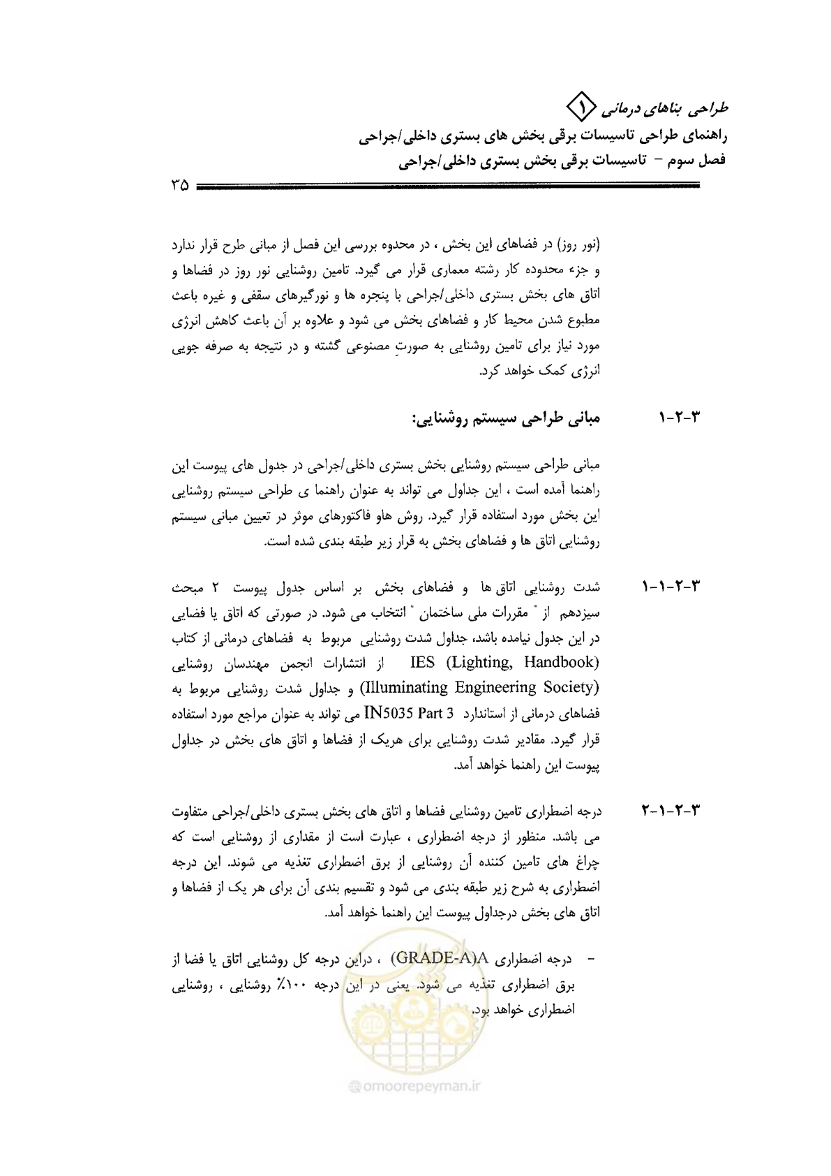 صفحه 35 از 106