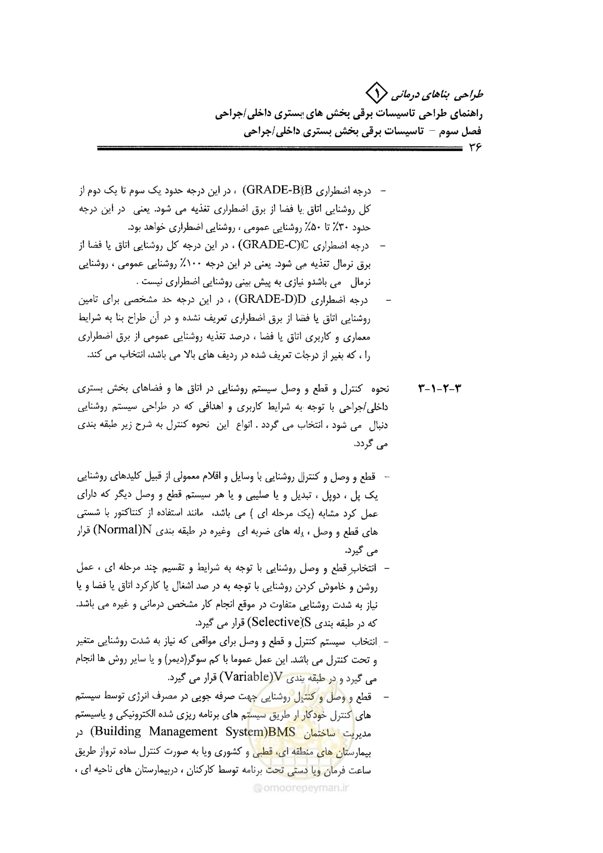 صفحه 36 از 106