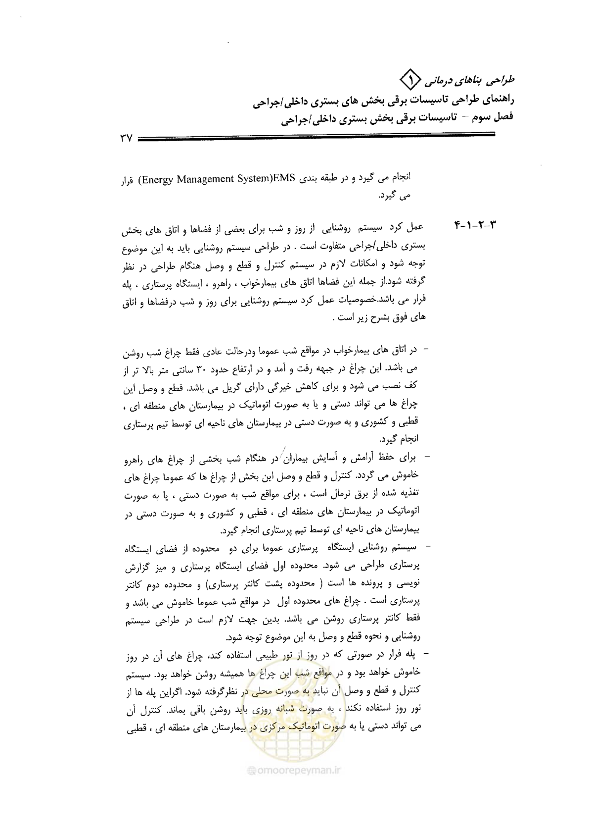 صفحه 37 از 106