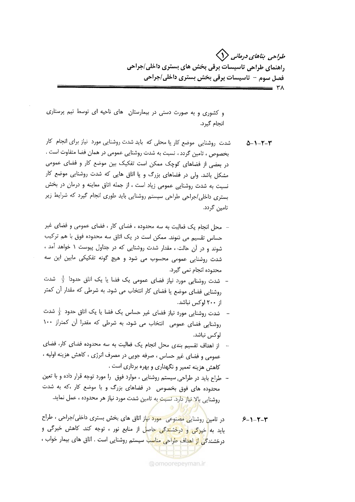 صفحه 38 از 106