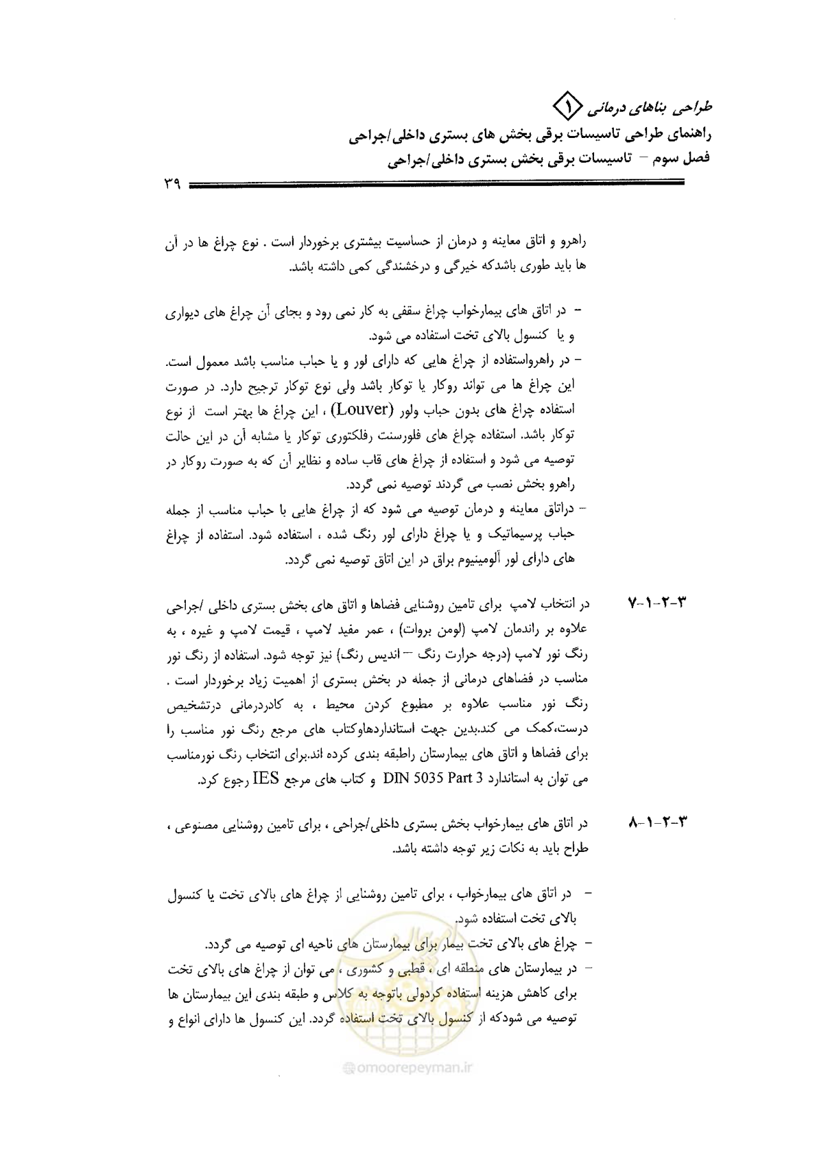 صفحه 39 از 106