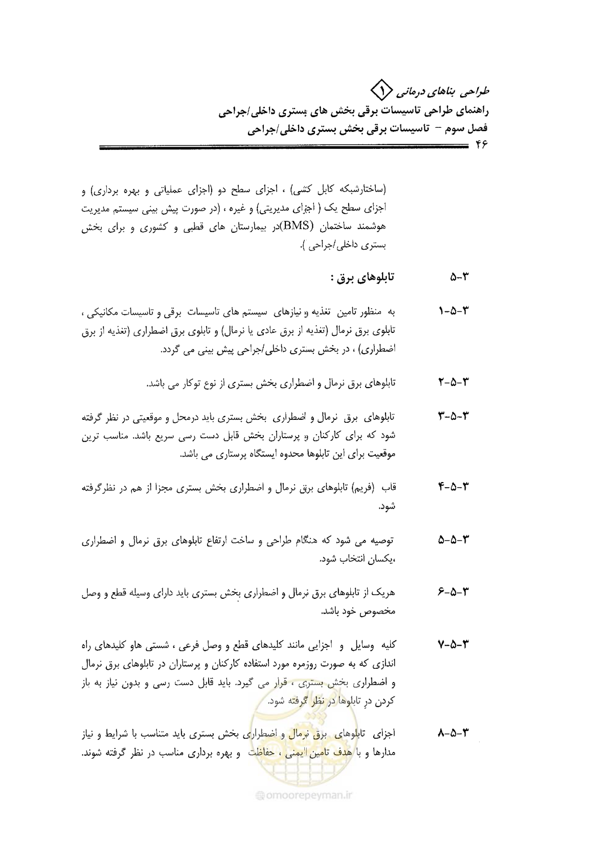 صفحه 44 از 106