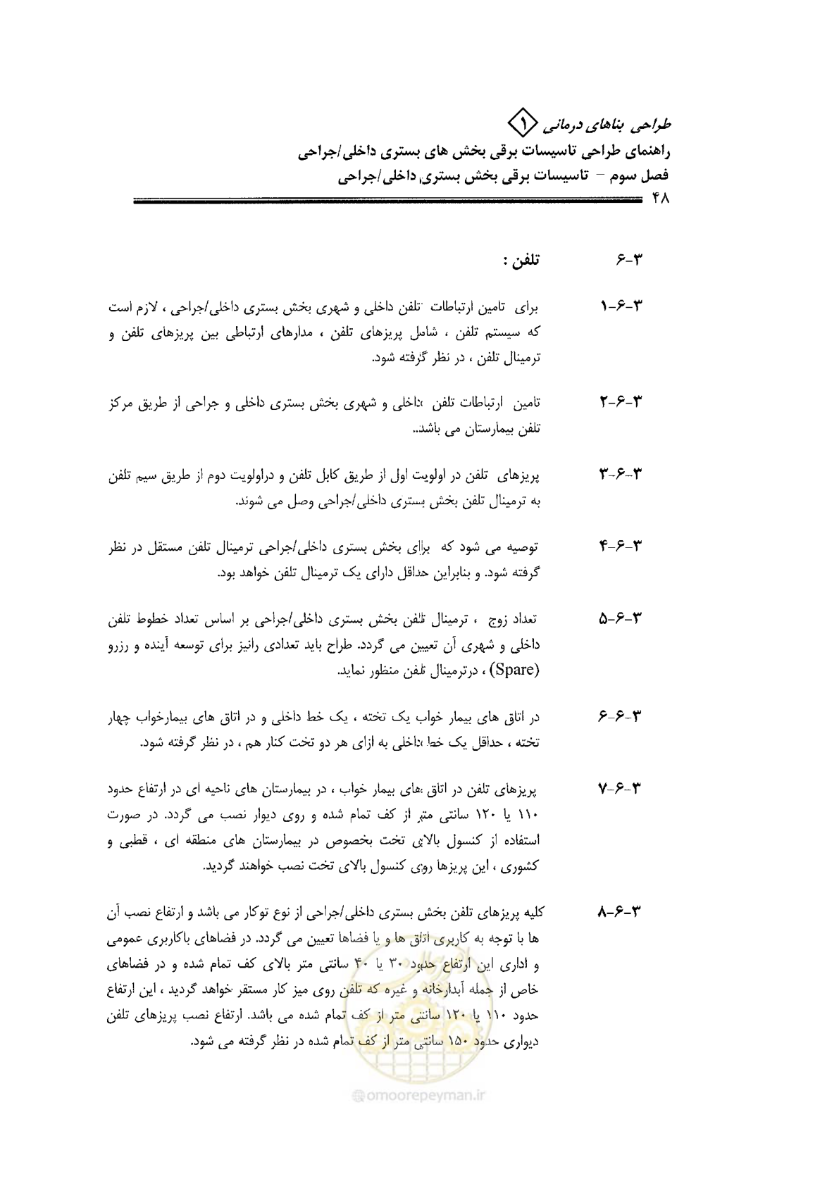 صفحه 46 از 106