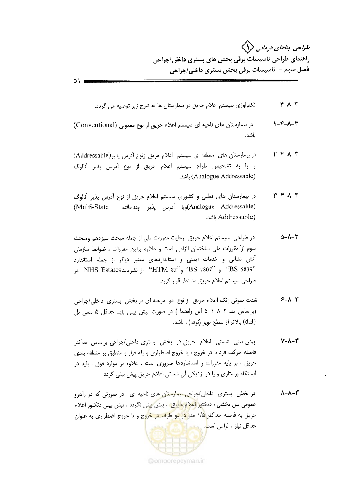 صفحه 49 از 106