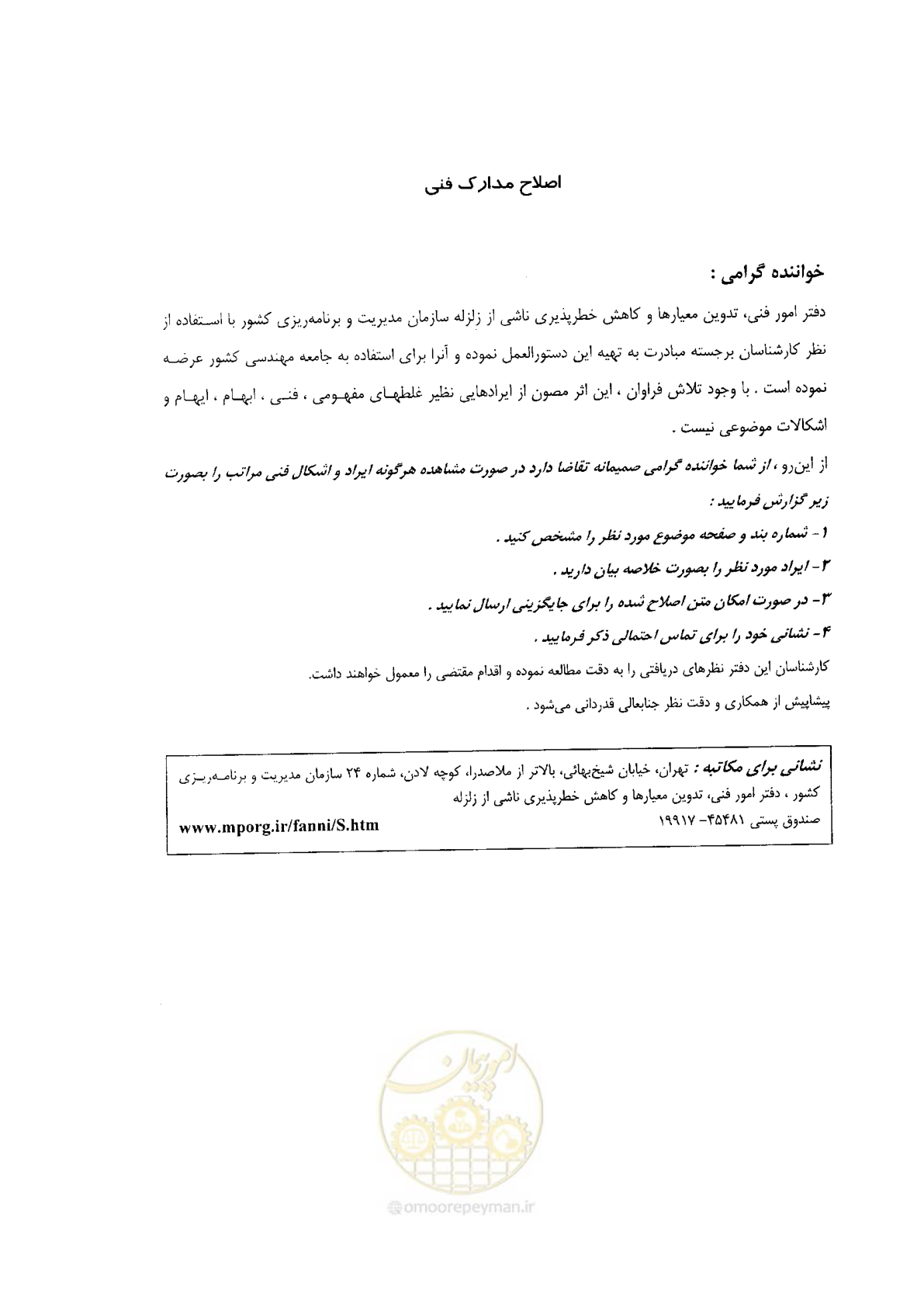 صفحه 5 از 106