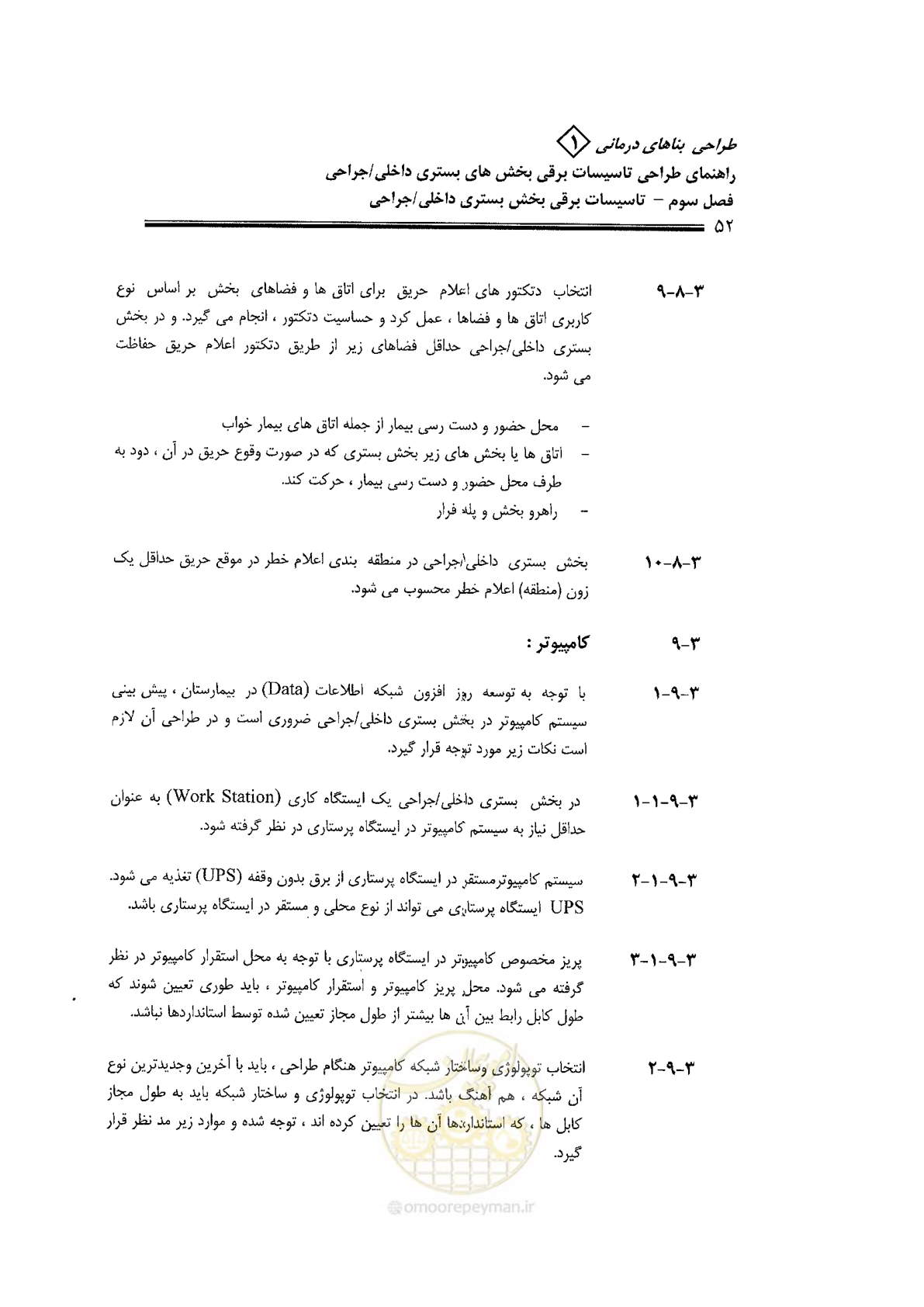 صفحه 50 از 106
