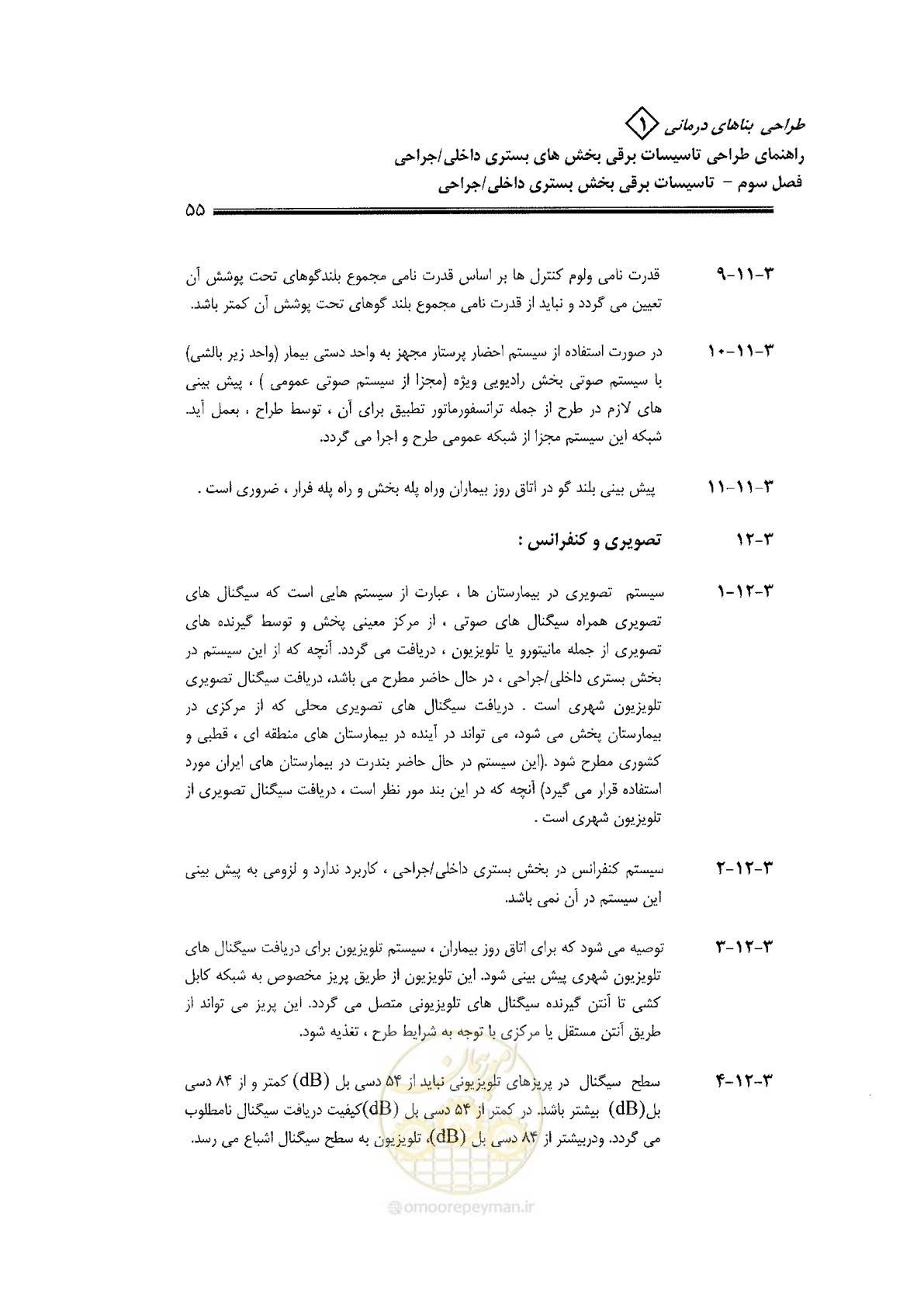 صفحه 53 از 106