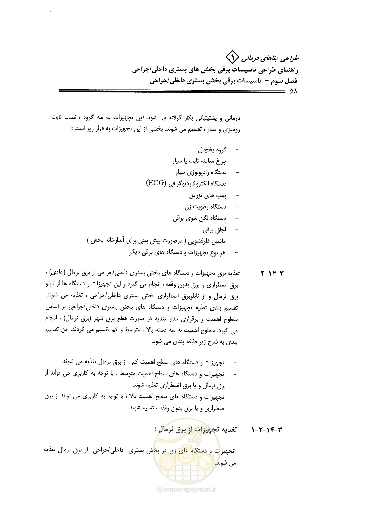 صفحه 56 از 106